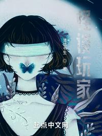 怪談玩家