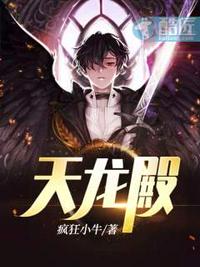 龍浩晴兒全文免費閱讀