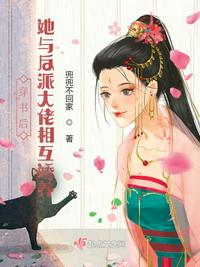 穿書后她與反派大佬相互嬌養陳瑾初