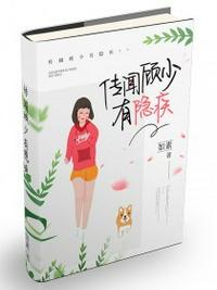 傳聞顧少有癮疾