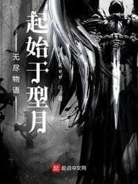 無盡物語：起始于型月慎二