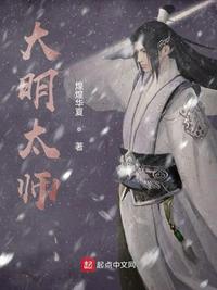 大明太師陳云甫