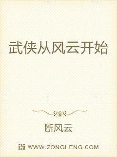 穿越諸天從風(fēng)云開始