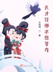 天才符師不想努力