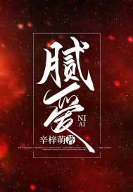 膩愛