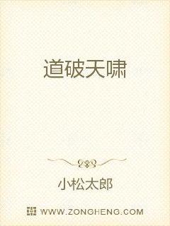 道破天嘯