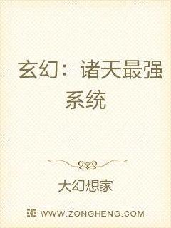 玄幻：諸天最強系統
