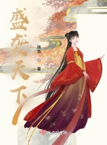 盛襲
