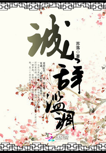 城辭濫調