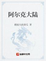獵魔之王