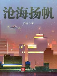 滄海揚帆高凡