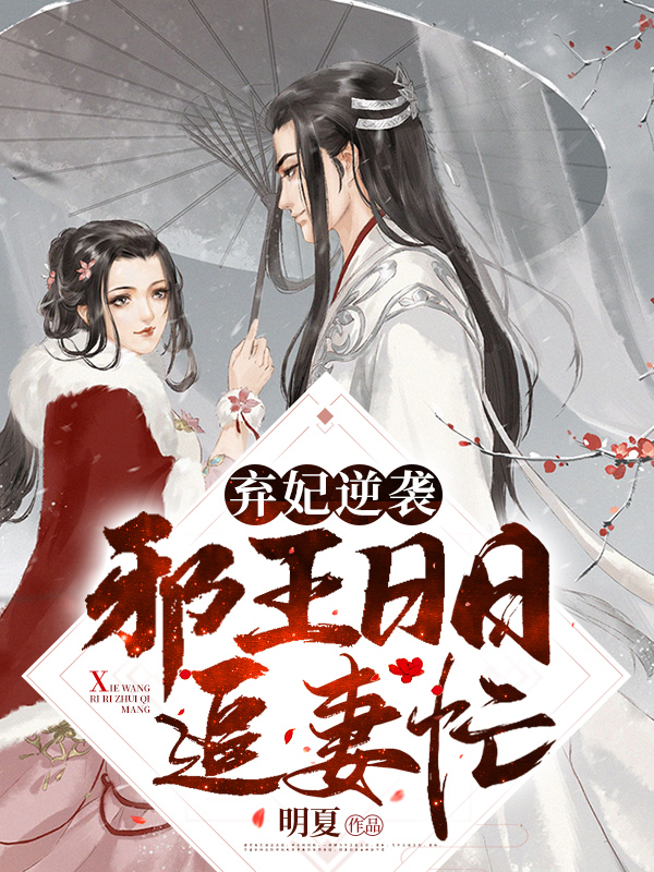 蕭令月戰(zhàn)北寒