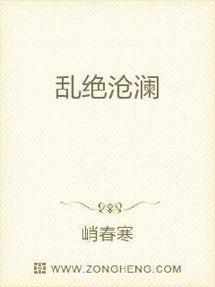 亂絕滄瀾