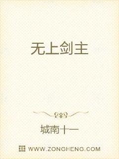 無上劍主