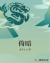 極道詭途