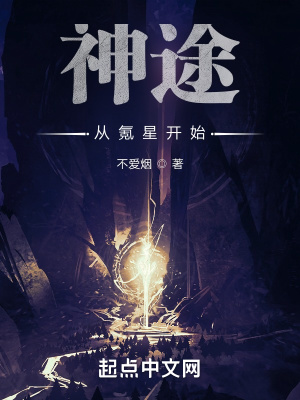 神途從氪星開始