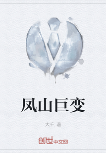 鳳山巨變