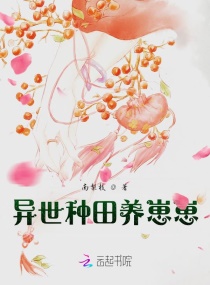 綁定種植異能后我在獸世種田養(yǎng)崽