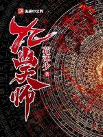 九幽天師