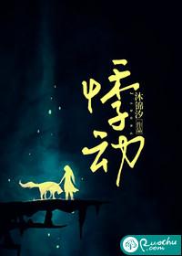 悸動
