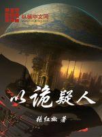 以詭疑人