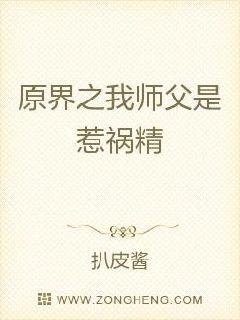 我師父是惹禍精