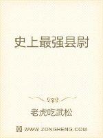 史上最強縣尉