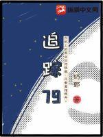 追蹤79