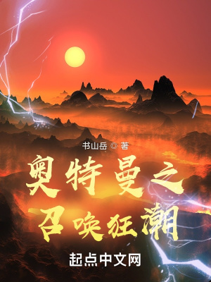 奧特曼之召喚狂潮