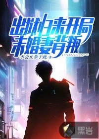 出獄歸來:開局未婚妻背叛