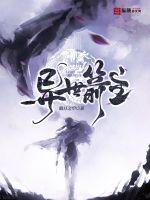 異世箭主