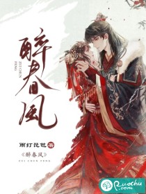 醉春風(fēng)