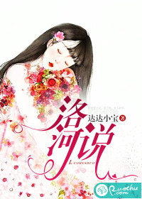 洛河說(shuō)