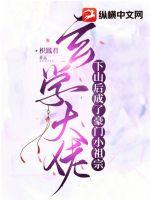 玄學(xué)大佬下山后成了豪門小祖宗
