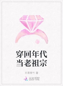 穿回年代當(dāng)老祖宗