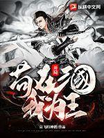 開局：茍在三國我為王