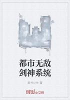 都市無敵劍神系統