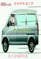 我的神車通三界
