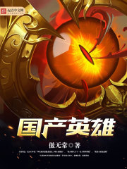 我的鄰居是女妖