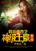 網游都市之神級土豪系統