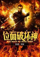 位面破壞神