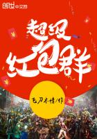 英雄聯(lián)盟之超級紅包群