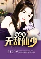 校花之無(wú)敵仙少