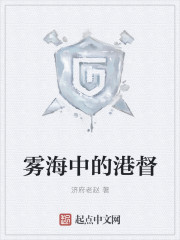 霧海中的港督