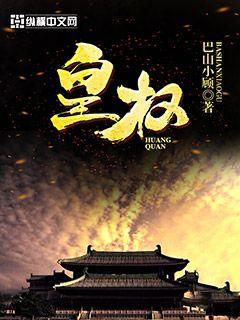 皇權(quán)