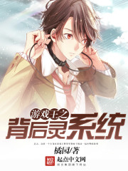 游戲王之背后靈系統
