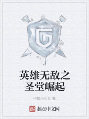 英雄無敵之圣堂崛起