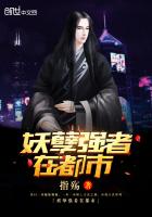 妖孽強者在都市
