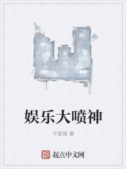 娛樂(lè)大噴神