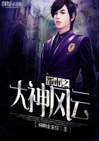 都市之大神風云